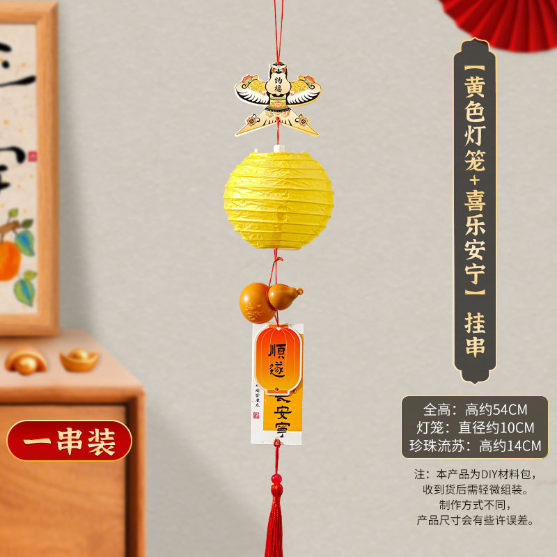 中秋许愿灯笼纸灯笼挂件商场猜灯谜活动场景布置装饰发光mini灯笼|undefined