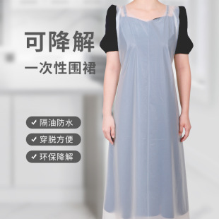 Biodegradable apron disposable biological environmental protection apron thickened waterproof oil-proof boxed 15 PCs/box