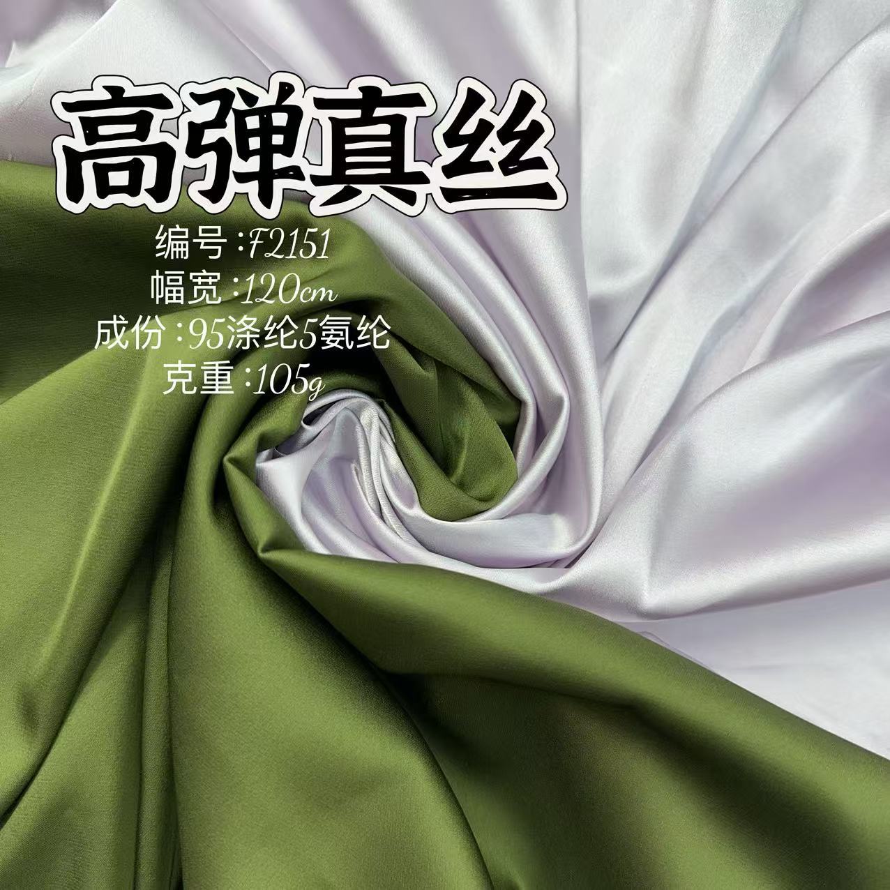 Silk summer cloth