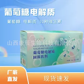 硬糖;功能饮料;压片糖果