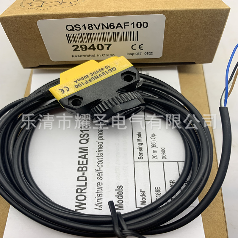 全新光电开关QS18VN6LAF250 QS18VP6LAF250质保一年