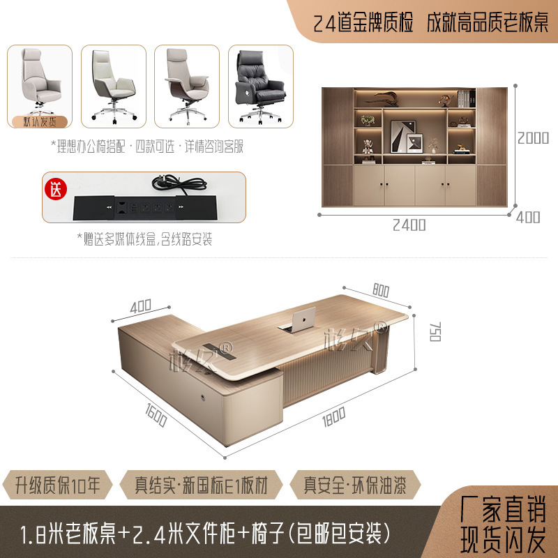 オフィス総裁断テーブル大班台社長主管組合オフィス現代テーブル軽豪華テーブル家具マネージャーシンプル|undefined
