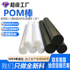超高硬度聚甲醛板棒材精密零件POM棒切割黑色磨耐赛钢板POM板齿轮