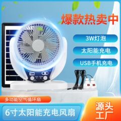 外国貿易はよく売れています。6インチusb充電ソーラーファンランプセット多機能空気循環ファン大風力ファンです。