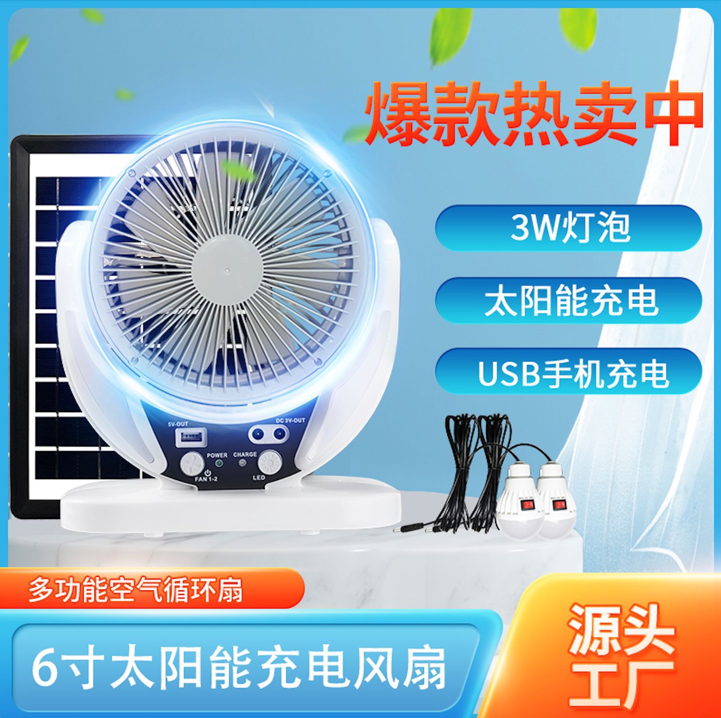 Foreign trade hot sale 6 inch USB rechar...