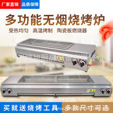 跨境专供烤串机煤气烧烤炉夜市摆摊烤面筋烧烤架羊肉串无烟商用