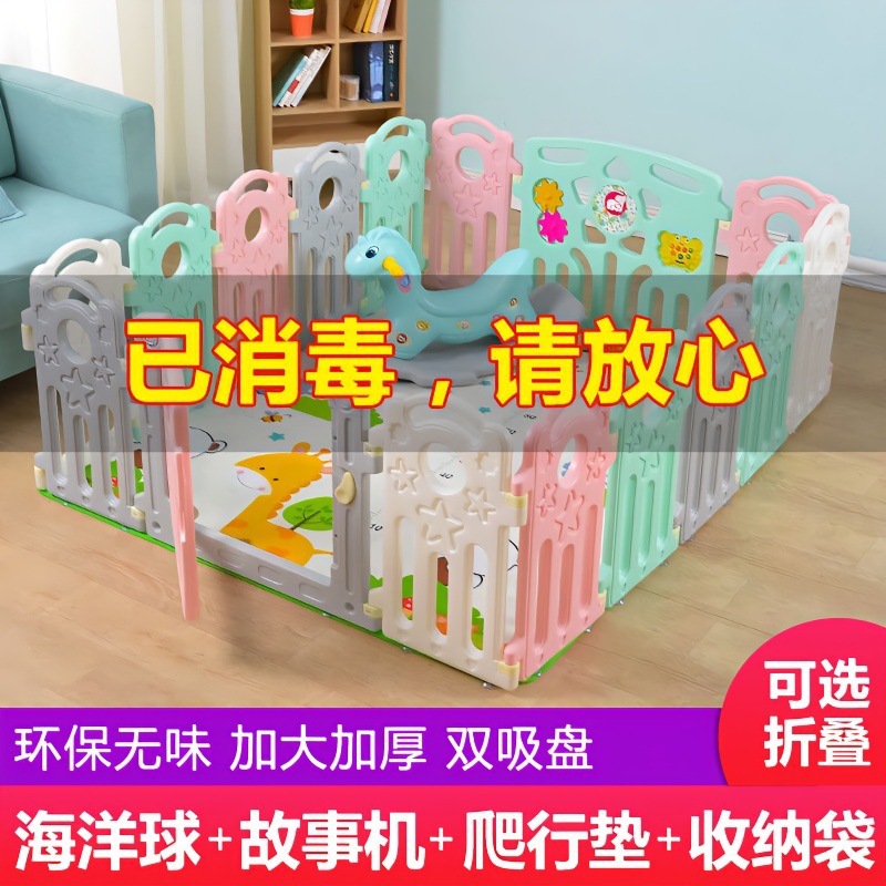 Indoor Play Fence Children's Folding Living Room Baby Home Baby Safety Toddler Protective Fence Crawling Mat Anti-Fall
