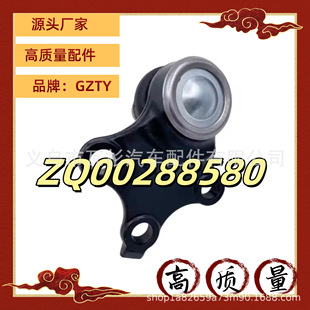 Suitable for Citroen Fokker Elysee Car Suspension Ball Joint Zq00288580 Spot Wholesale