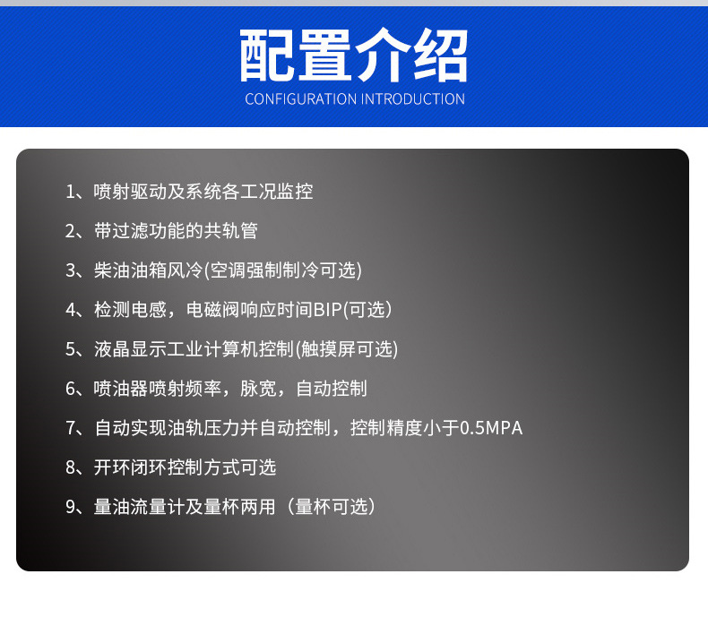 7、共轨喷油器试验台XT318_04.jpg