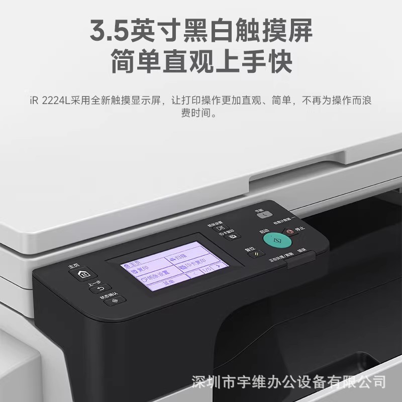 Canon iR2224N inalámbrico A3A4 Copiadora láser en blanco y negro Impresora de escaneo de oficina todo en uno