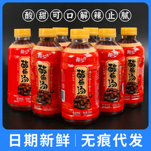 酸梅汤饮料酸梅果味350ml瓶装绿豆爽风味休闲夏季饮品水整箱批发
