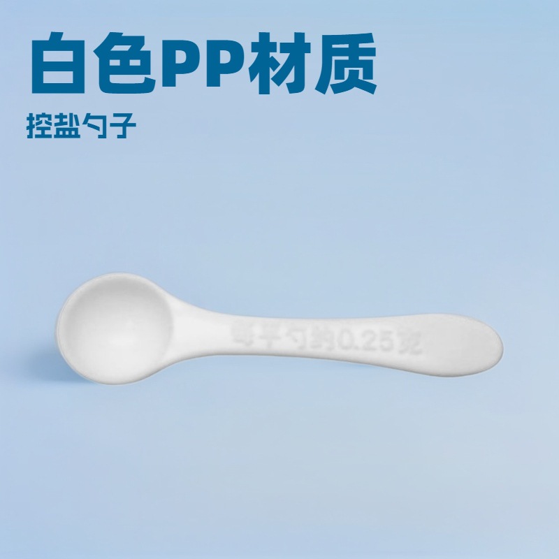 0.25g measuring spoon small spoon plastic spoon measuring spoon powder spoon cute small spoon food spoon plastic spoon