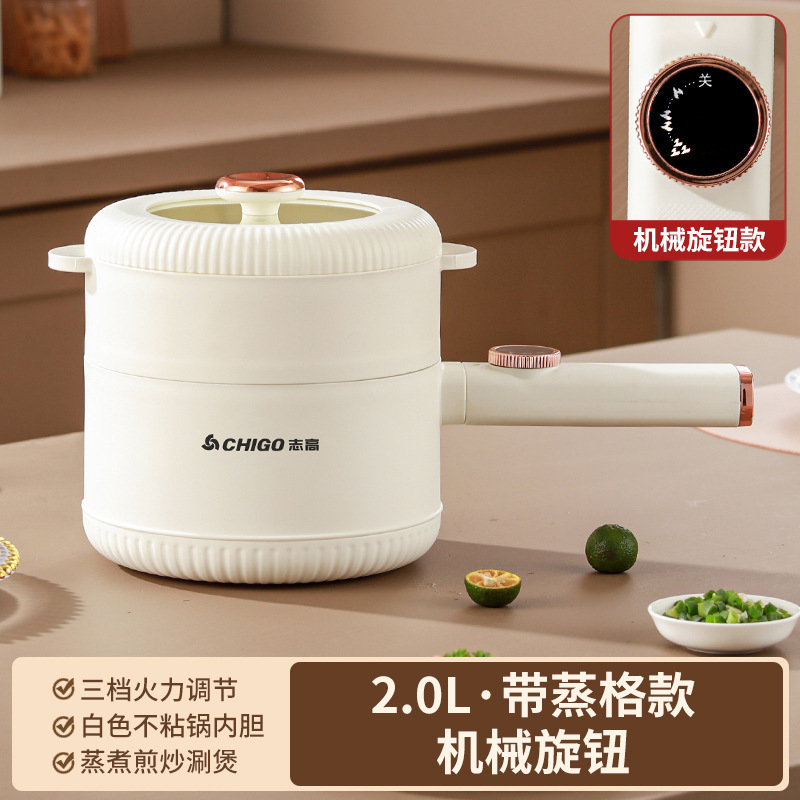 志高家用不粘防干烧多功能炒煮两用涮烤一体一人食电炒火锅带蒸笼|undefined