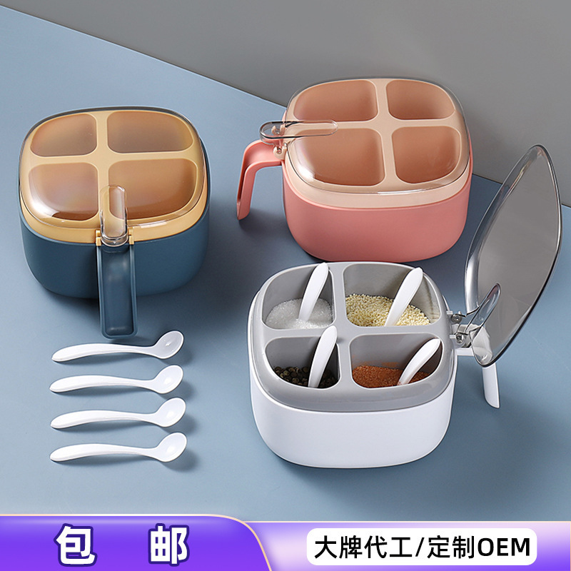 厨房用品调料罐子盐罐调味盒透明调料盒子四格调味料多格带盖家用|undefined