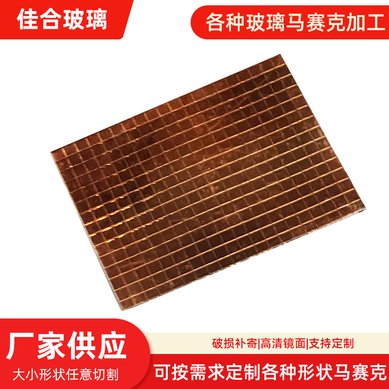 新款自粘镜片马赛克 玻璃创意DIY镜面贴 KTV装饰贴