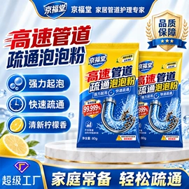 足浴液;身体贴膏;消毒抑菌套装