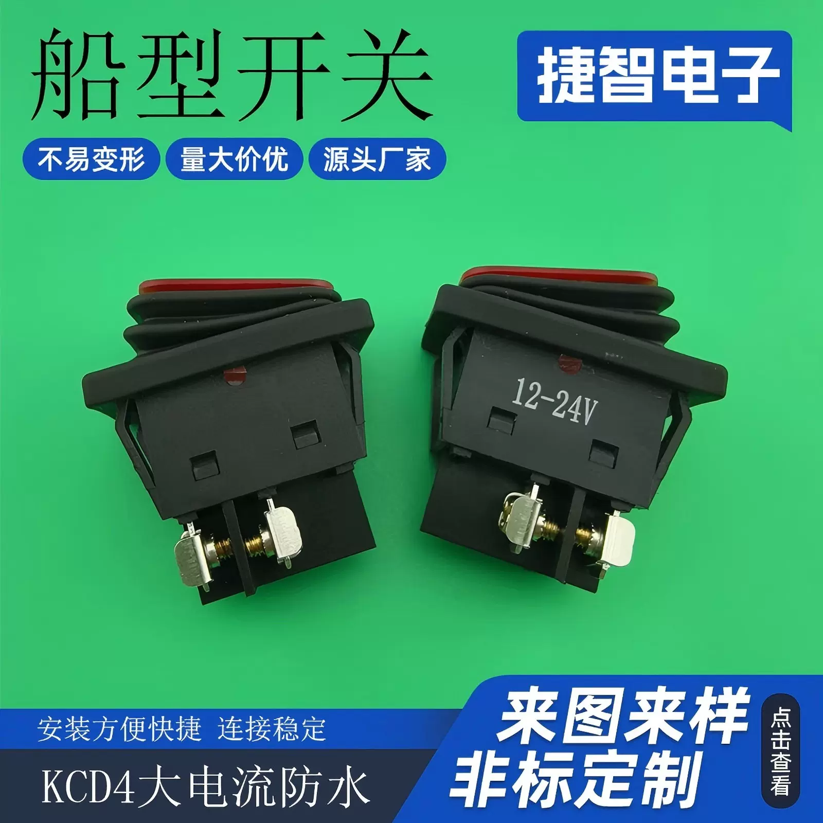 连体船型开关KCD4 四脚两档 防水开关 带灯 35A大电流带螺丝接线