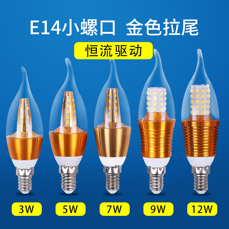Ledキャンドル電球満天星尖泡e14小螺口拉尾水晶シャンデリア光源5W7W9W省エネ電球|undefined