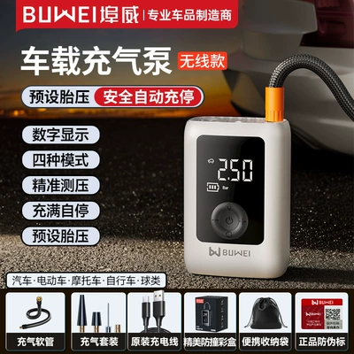 Buwei Car Air Pump Tire Pressure Measurement Intelligent Inflation Portable Wireless Air Pump Power Bank Mi01 (Hava nasosu) - buwei-mi01-air-pump-wireless-model-white
