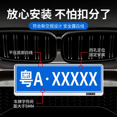 License plate holder/license plate holder Regulations License Plate Frame Bj90 Modification