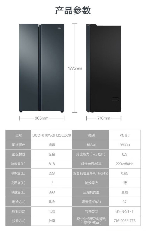 海尓冰箱家用双开门616L一级能效变频大容量超薄家用冰箱风冷无霜|undefined