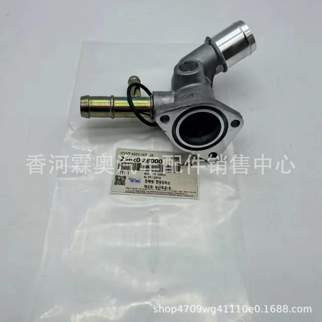 25620 - 2B000 Base de termostato de motor de alta calidad 25620 - 2B002 25620 - 2B003