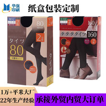 厂家服装包装盒定做各类飞机盒双插盒扣底盒订制丝袜内衣衬衣彩盒