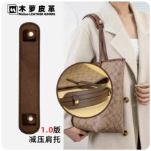 现货批发皮革肩托纳帕纹质感包包肩垫减压女包配件可拆卸防滑肩垫