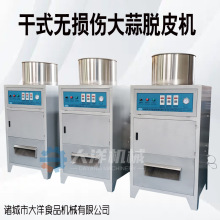 干式无损伤型大蒜脱皮机气动式剥蒜皮机新型大蒜去皮设备脱蒜皮机