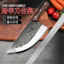家用菜刀;砍骨刀;不锈钢厨用刀