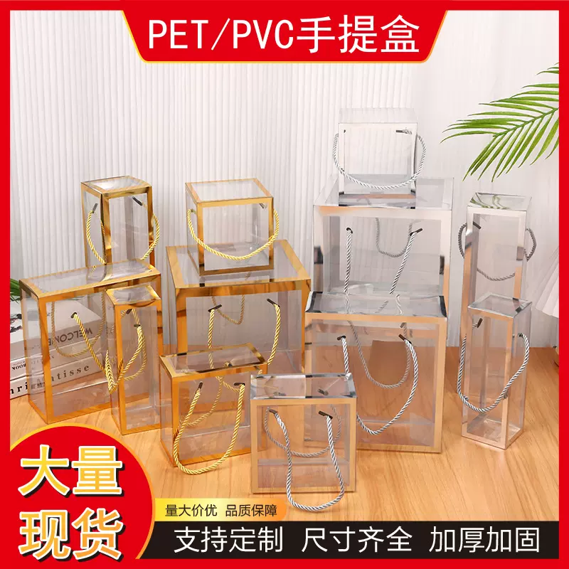 烫金透明手提pvc塑料盒伴手礼雪花酥包装盒pet盒子