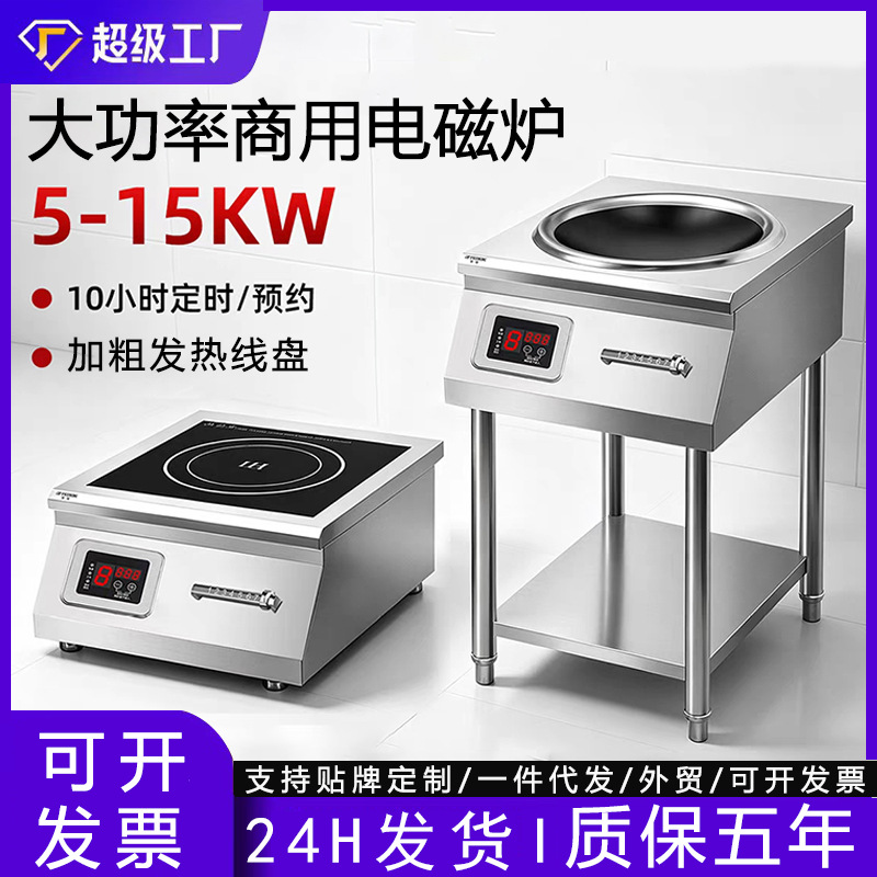 Cocina de inducción comercial de 8000W, estufa eléctrica de 5000W de alta potencia con superficie cóncava, modelo nuevo para restaurantes y hogares, quemador potente de fábrica.