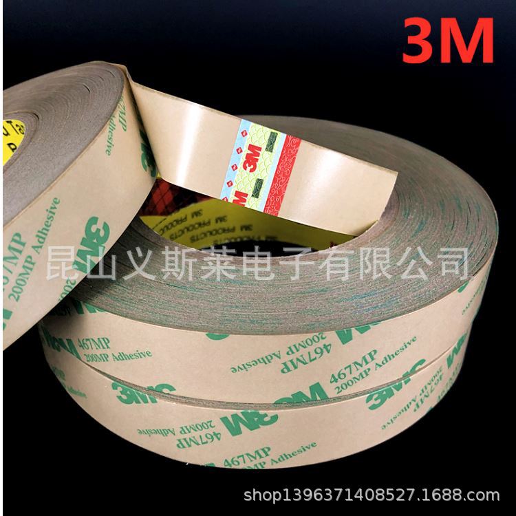 上海3M9672/3M467/3M468/3M9888T/3M9495B/3M9495LE/3M9448HK背胶