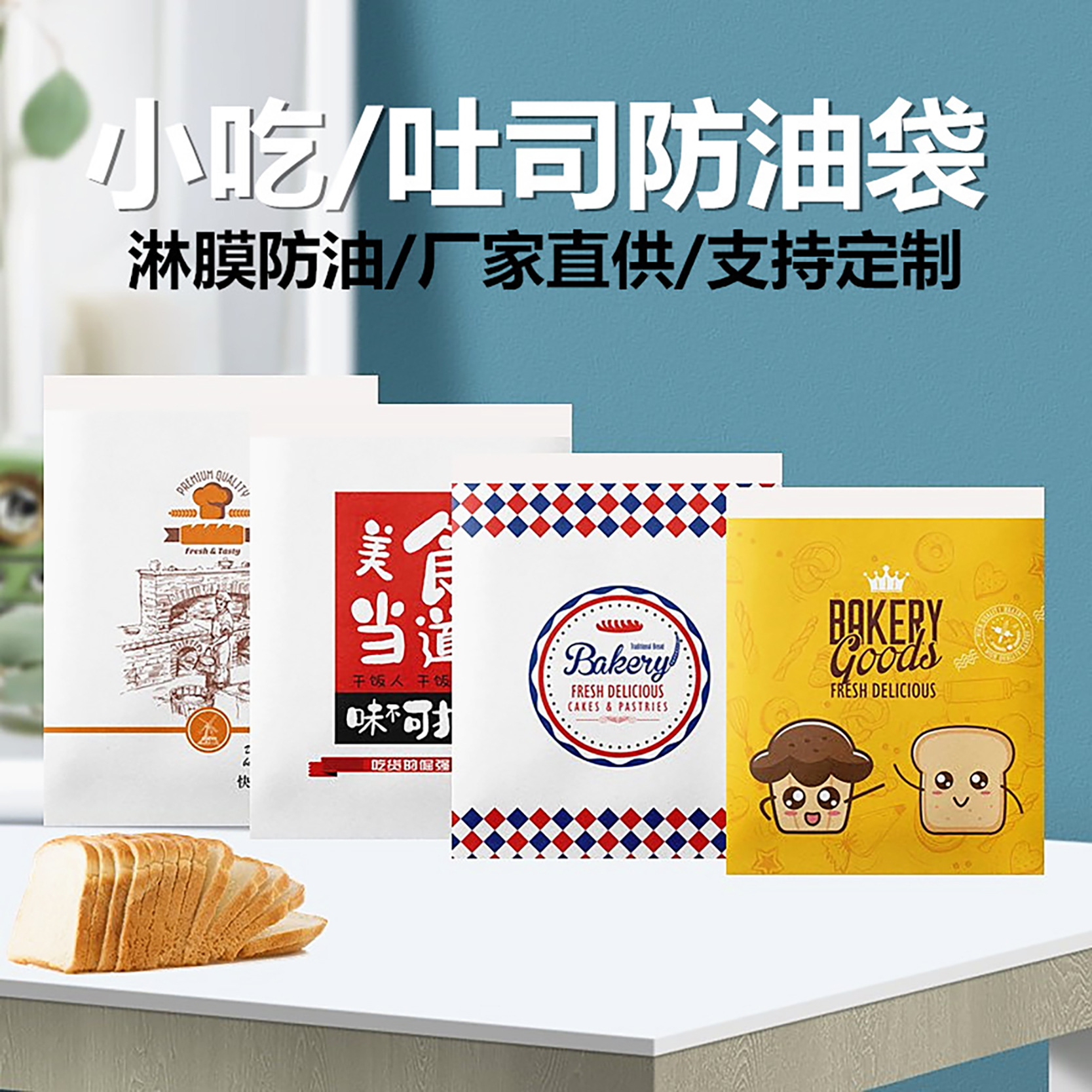 防油纸袋食品肉夹馍煎手抓饼鸡块外卖袋子烧饼油炸包装彩印袋现货