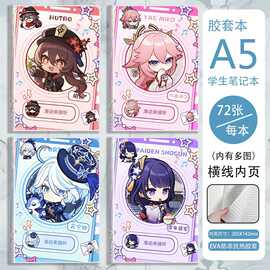 Q版笔记本a5胶套本胡桃芙宁娜流浪者魈胶套日记本记事本横线内页