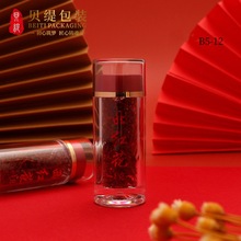 12ml亚克力保健品瓶西洋参滴丸粉剂瓶子西红花药瓶礼盒分装虫草瓶