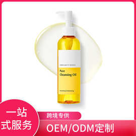 跨境 摩洛哥坚果卸妆油保湿温和面部深层清洁卸妆油Cleansing Oil