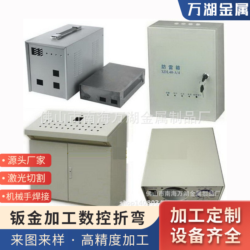 佛山专业承接各类钣金机箱机柜加工 专用票箱电脑机箱加工