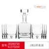 [斯特林威士忌酒樽+六只传奇威士忌杯]