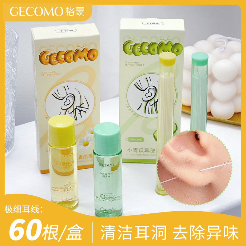 Línea de limpieza de orejas desechable de Gemon para eliminar la suciedad, limpiar los orificios de las orejas, antibloqueo, limpiador de orificios de las orejas, herramienta de belleza líquida