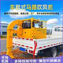 车载式道路清扫机车载马路吹风机高速公路扫地机路面清理机