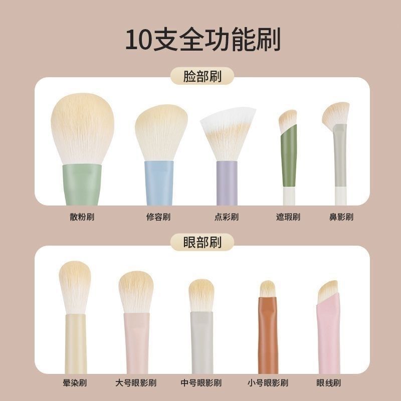 化妆刷套装全套沧州10支莫兰迪迷你便携式眼影刷子mini旅行小套刷|undefined