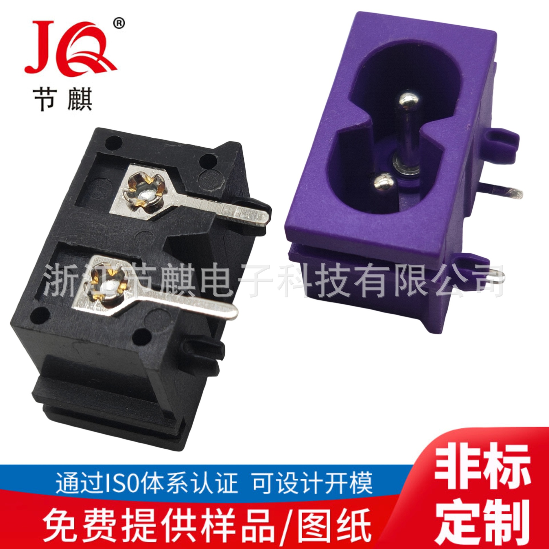 供应DB-8八字插座 空心插座尺寸22X12黑白两色 AC019两孔梅花插座