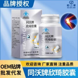 保健食品;复合保健产品