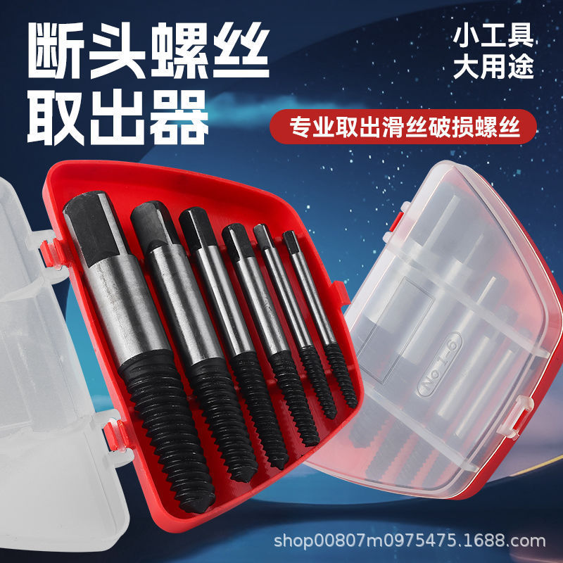 5-Piece Set of Screw Extractors for Removing Broken or Stripped Screws, Suitable for 1/2 Inch and 3/4 Inch Double-Head Faucets and Angle Valves