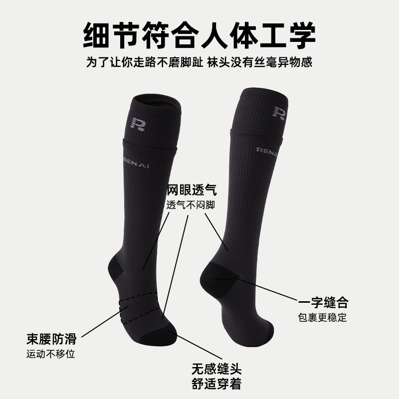 Renaissance袜子女专业压力跳绳健身跑步小腿袜运动显瘦瑜伽袜|undefined
