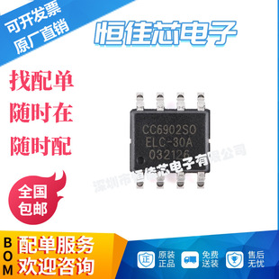 New Digital Products with Order Cc6902So-30A Sop-8 Single Chip Hall Effect Current Sensor
