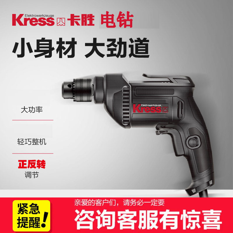 卡胜电钻KDN100K/ KU110K/KU120/KU121K多功能手枪钻手电钻电转