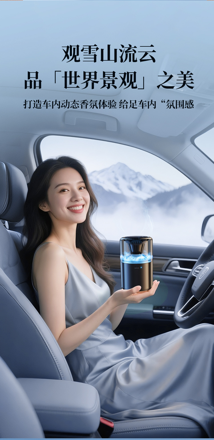 Car Aromatherapy Machine New Long-Lasting Fragrance High-End Car Perfume Cloud Landscape Men's Car Automatic Spray Fragrance