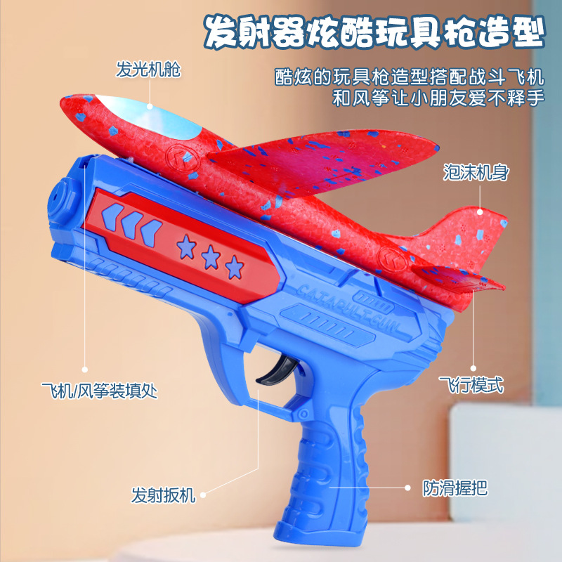 Cometa catapultada avión pistola niños juguetes de mano al aire libre niños niñas mano lanza caza volador explosión